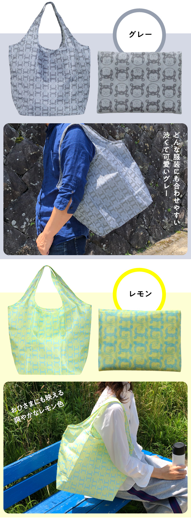 ホヤぼーや折りたたみビニールエコバッグ
