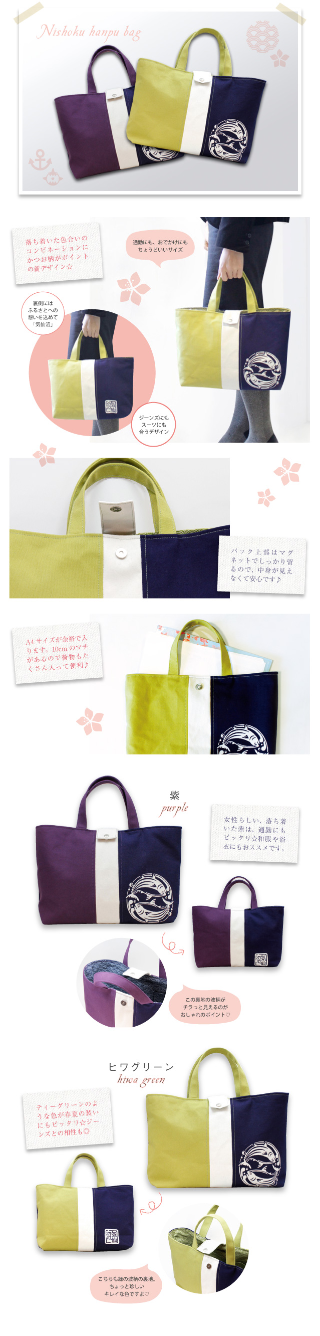 二色帆布バッグ