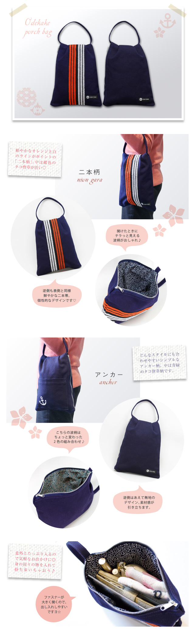 おでかけポーチバッグ