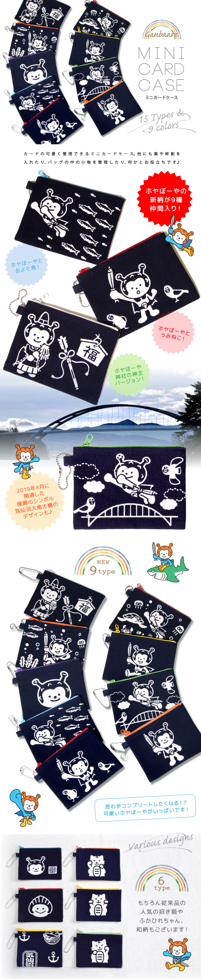 ミニカードケース