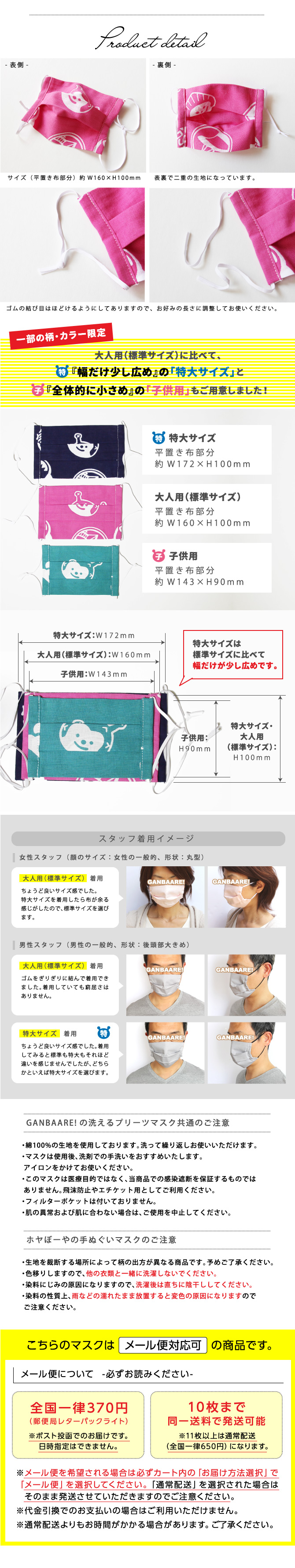 マスク
