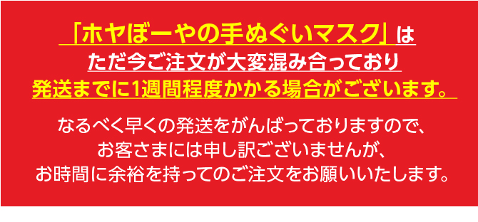 マスク