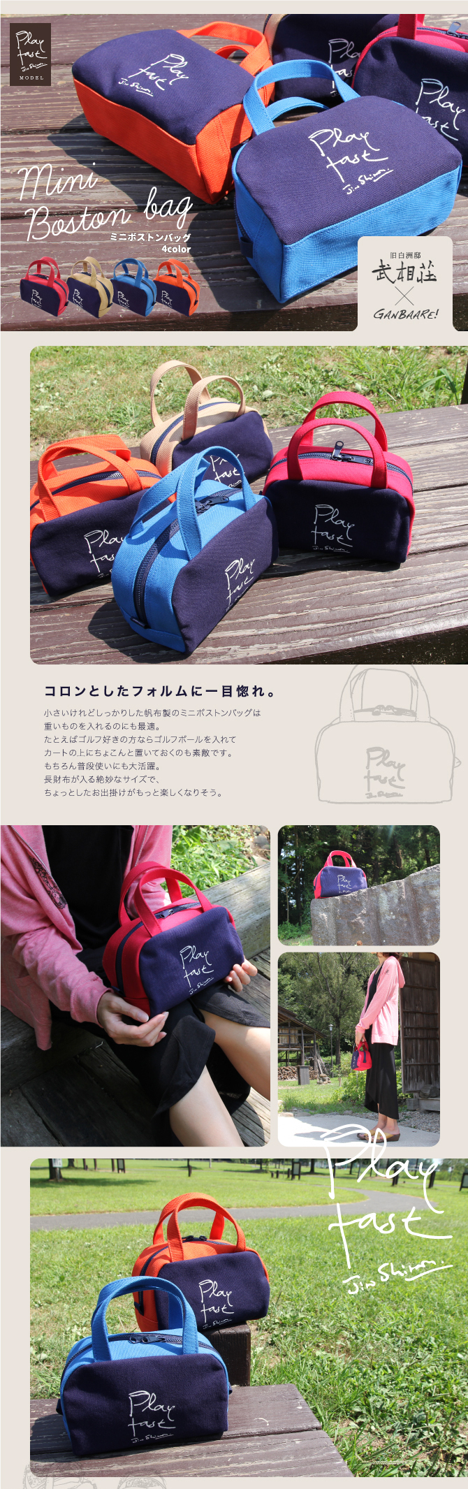 武相荘PFミニボストンバッグ