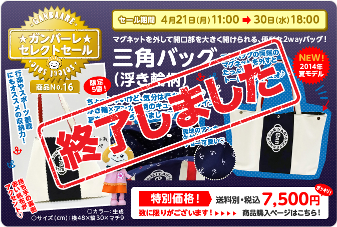 三角バッグ