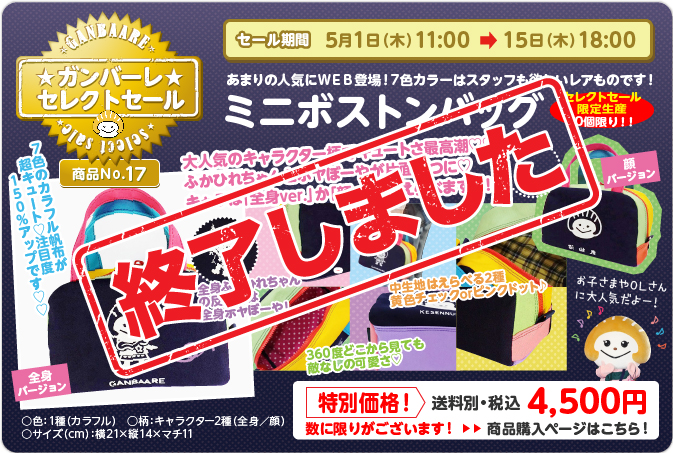ミニボストンバッグ