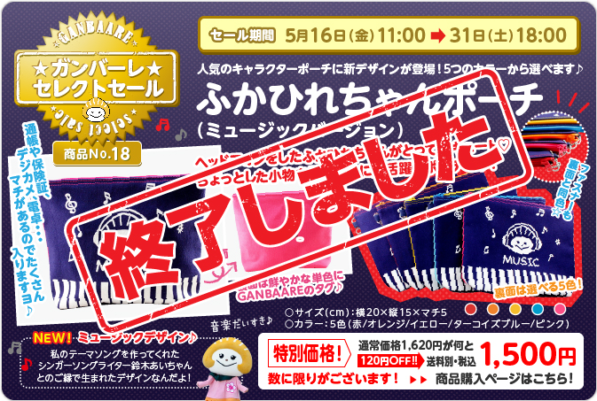 ふかひれちゃんポーチ