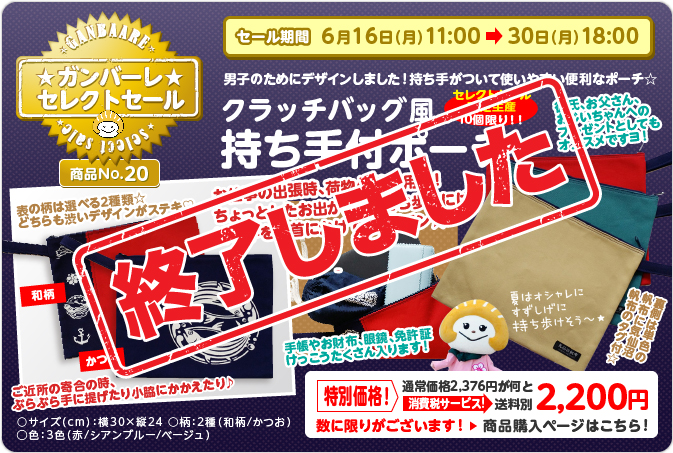 持ち手付ポーチ
