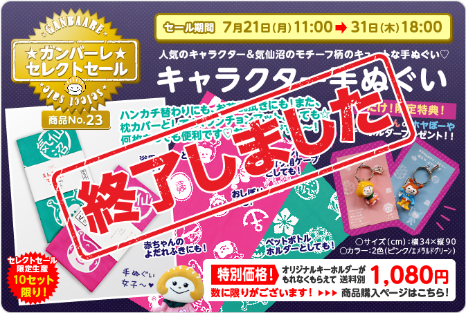 ホヤぼーや