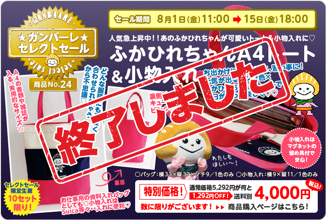 ホヤぼーや