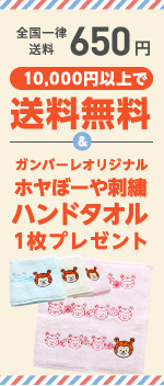 送料